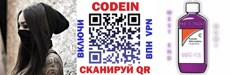 shop Telegram  Верхняя Тура  Кодеин напиток Lean (лин) 