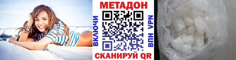 МЕТАДОН methadone  как найти закладки  Верхняя Тура 